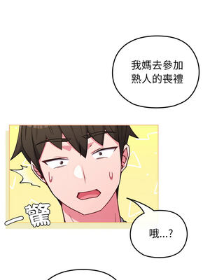 戀上年上的她 10-11話_11_14_qsre