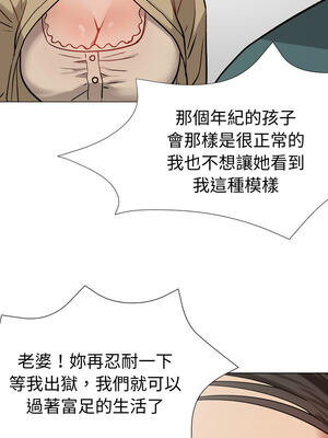 邪惡的善意 1-8話_01_03_vsmr