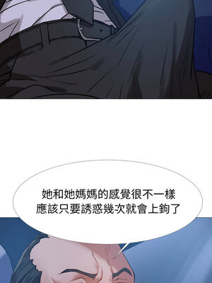 邪惡的善意 1-8話_04_04_nuqu