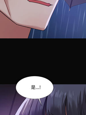 邪惡的善意 1-8話_05_08_ocpo