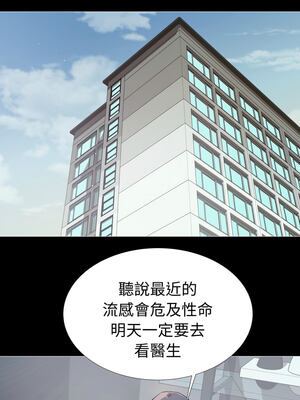 邪惡的善意 1-8話_05_10_akco