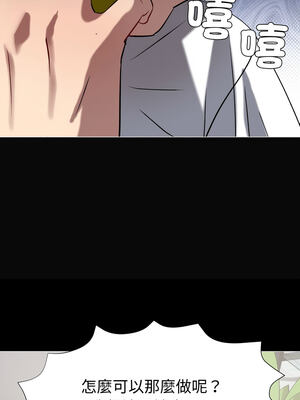 邪惡的善意 1-8話_05_14_uibt