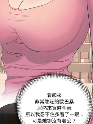 邪惡的善意 1-8話_07_05_gsix