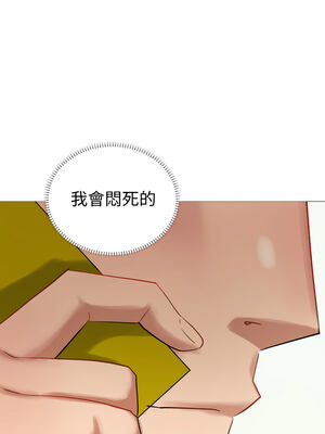 邪惡的善意 1-8話_07_09_payi