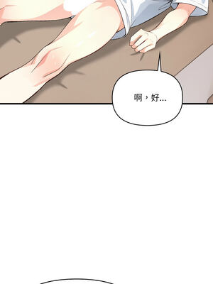 恢單後異性緣爆發的我 1-7話_02_02_iuuy