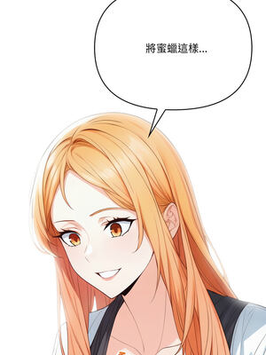 恢單後異性緣爆發的我 1-7話_02_07_yakr