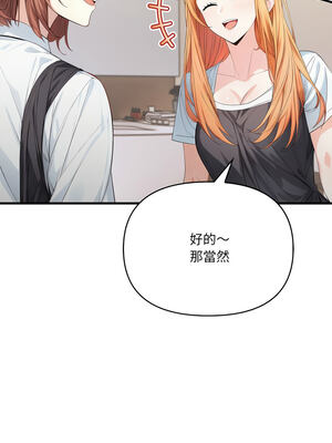 恢單後異性緣爆發的我 1-7話_02_08_nddj