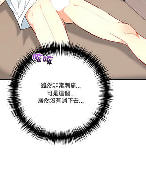 恢單後異性緣爆發的我 1-7話_02_09_mvll