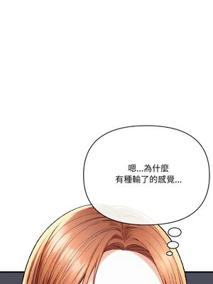 恢單後異性緣爆發的我 1-7話_02_10_nvqe