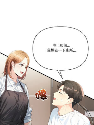 恢單後異性緣爆發的我 1-7話_02_12_kuix