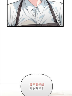 恢單後異性緣爆發的我 1-7話_03_01_ituq