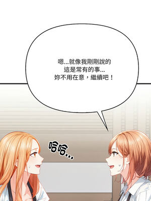 恢單後異性緣爆發的我 1-7話_03_11_deme