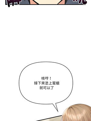 恢單後異性緣爆發的我 1-7話_04_05_qeyc