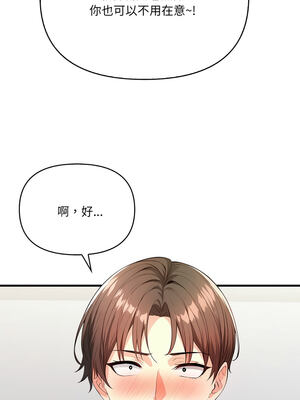 恢單後異性緣爆發的我 1-7話_04_07_osgv