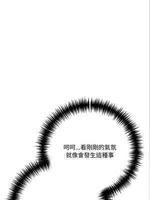 恢單後異性緣爆發的我 1-7話_05_01_pyvj