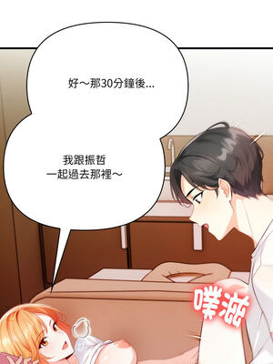 恢單後異性緣爆發的我 1-7話_05_04_rguq