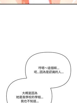 恢單後異性緣爆發的我 1-7話_05_07_ifuu