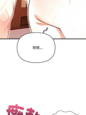 恢單後異性緣爆發的我 1-7話_05_11_mymo