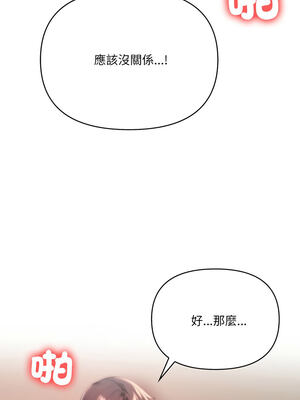 恢單後異性緣爆發的我 1-7話_06_06_ggmh