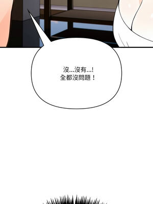 恢單後異性緣爆發的我 1-7話_07_06_urkc