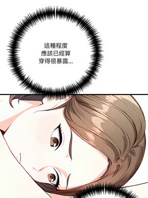 恢單後異性緣爆發的我 1-7話_07_08_euds