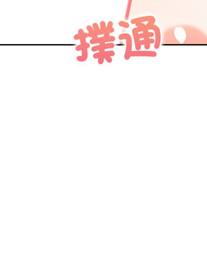 恢單後異性緣爆發的我 1-7話_07_16_ivhe