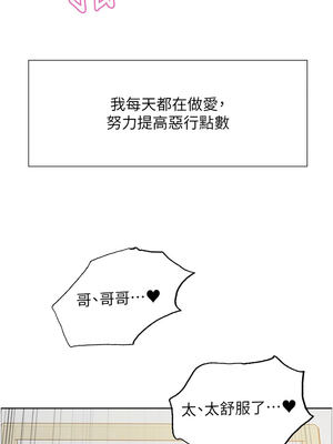 色輪眼 第二季 75-76話_76_02_jsbf