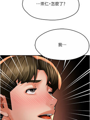 癢樂多阿姨 63-64話_63_12_sfso