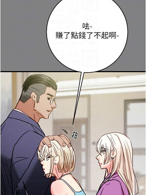 掠奪行動 57-58話_57_05_qkpj