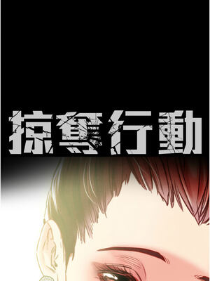 掠奪行動 57-58話_58_02_ikqi