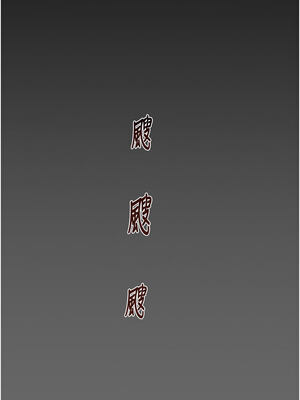 掠奪行動 57-58話_58_20_rqhg