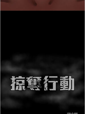 掠奪行動 57-58話_58_22_pmou