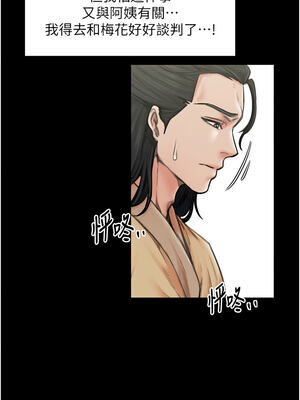 最強家丁 39-40話_39_04_llnh