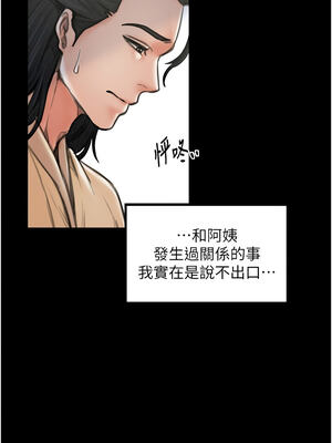 最強家丁 39-40話_39_07_odlm