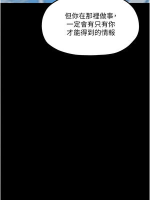 最強家丁 39-40話_39_08_ehot