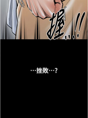 最強家丁 39-40話_39_10_lufo