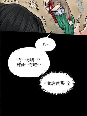 最強家丁 39-40話_39_12_tsky