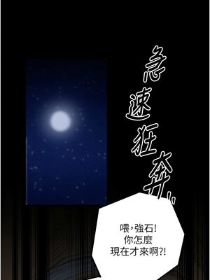 最強家丁 39-40話_39_16_cftw