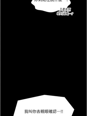 最強家丁 39-40話_39_17_anws