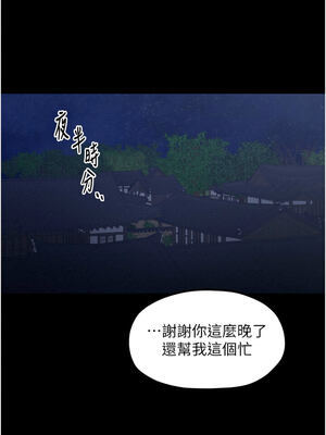 最強家丁 39-40話_39_18_ssfn