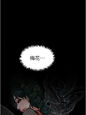 最強家丁 39-40話_39_19_nwmw