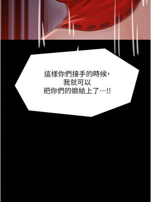 最強家丁 39-40話_39_21_uwfq