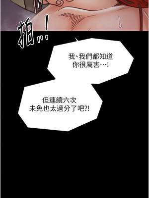 最強家丁 39-40話_40_01_irue