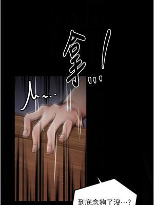 最強家丁 39-40話_40_05_rpps