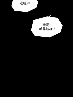 最強家丁 39-40話_40_08_cdbd