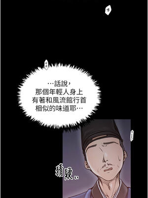 最強家丁 39-40話_40_09_ccmx