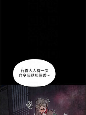 最強家丁 39-40話_40_11_ifql