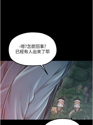 最強家丁 39-40話_40_17_xnpw