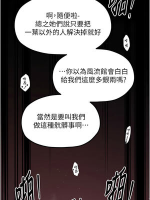 最強家丁 39-40話_40_18_anvv