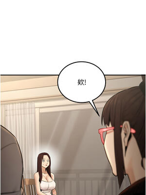 公務員的桃色副業 19-20話_19_03_pmay